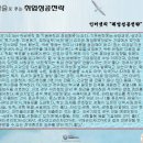 [숭실대학교]2011년 2학기 KCU 사이버강좌 [무대화술로 푸는 취업성공전략] 이미지