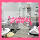 상동역1번출구 | 부천 상동역 여드름관리 잘하는 <슬앤뷰티> 지성 트러블 피부관리 솔직 후기