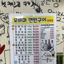 오바마 연탄구이 | 중랑역 동부시장 맛집 오바마 연탄구이 상봉점