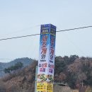 GR(홍성군)-[내포로]-상-32 | [남당항 새조개축제 100배 즐기기] 감동 100배 남당항 새조개맛집 &#34;내포횟집&#34;