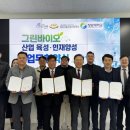 (재)남해안권발효식품산업지원센터