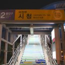 UR(의정부시)-[의정로]-상-27 | [의정부] 서울 근교 여행 : 의정부 통나무집 숙박 후기!