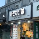 바른치킨 김포장기점 네이버블로그