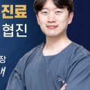 늘봄치과의원 이미지