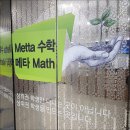 우리메가학원