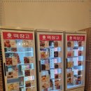 메고지고떡창고 - 강북구 한천로 1094 | 메고지고떡창고