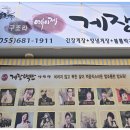 대박해물칼국수 네이버블로그
