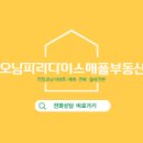 파라다이스부동산공인중개사사무소 네이버블로그
