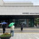 국회후생복지위원회(국회박물관식당) | 여의도 국회의사당역 가성비 맛집 국회 박물관 식당, 카페에서 점심 해결하세요!