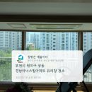 원미유리 - 안산시 단원구 화랑로 149 | 부천 상동 경남아너스빌 34평 아파트 유리창 청소 후기 (20년 넘은 구축도 관리가 중요합니다.)