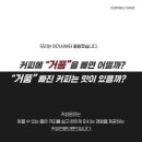 커피온리 네이버블로그