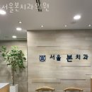 송파본치과의원 이미지