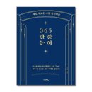 365북스 이미지
