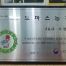 토마스농장 이미지