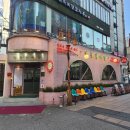 태능 | [노원맛집] 상계동 태능감자탕 솔직 후기