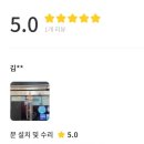 &#34;유리문이 바닥에 걸려 안 열려요!&#34; 강화도어 보수 -용봉동 상가(뉴요커 피자 용봉점)/광주 잘생긴집수리