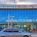 진안순두부집 티스토리