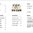 강화인삼 - 의정부시 태평로73번길 20 | 강화인삼