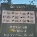 마장호수가든 이미지