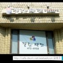서울에 3개뿐인 결련택견 전수관 강동 세아전수관을 소개 합니다. 이미지