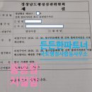 국토환경 행정사 합동사무소 이미지