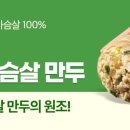 대흥만두