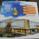 진주혁신도시아슬란스포츠몰 이미지