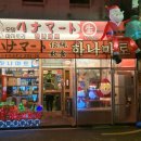 봄베이스낵바 | 신도림 술집 오뎅꼬치세트 야키토리 하나마토 구로맛집