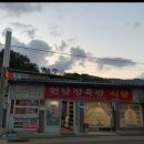 원남정육점 이미지