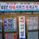 오복토굴새우젓