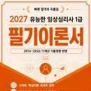 임상심리사1급 필기이론서 이미지