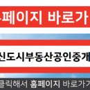 힐트리움공인중개사사무소 이미지