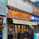 완미족발전주 - 전주시 덕진구 쪽구름로 113 | 완미족발전주