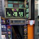 인디안노래방 이미지