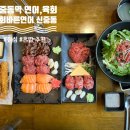 육회바른연어상 이미지