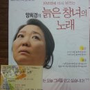 연극 늙은 창녀의 노래(2005.02.07)