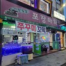 기찻길옆포장마차 | [안양석수동술집/관악역술집] 노포감성 야장맛집 '기찻길옆포장마차' 세꼬시 &amp; 부추전 존맛