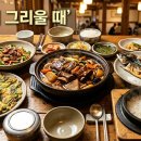 WR(인천광역시 서구)-[염곡로]-상-22 | 생생정보 인천 송도 소갈비찜 정식, 11년 경력 주인장의 집밥 비밀은 뭘까