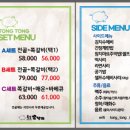 통통쪽갈비