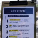 워시존남양주별내점 이미지