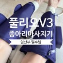 스타킹 - 춘천시 춘천로 188 | 임산부 종아리 마사지기 추천ㅣ풀리오 종아리 마사지기 V3 , 압박스타킹 내돈내산 후기