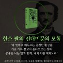 한스안경이야기 이미지