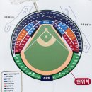 11650-17-205-2 | 토요일 LG트윈스 VS KT위즈 개막전 잠실야구장 1루 오렌지석 205구역 4열 16~17번 시야 및 후기 (좌석정보)