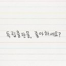 일글책 이미지