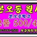 본오중학교정문 이미지