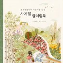 초록담쟁이공방