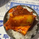 둔산중로 | [호두나무집] 두부두루치기, 오리 뚝배기탕 맛집 방문후기