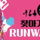 “나이는 무대 앞에선 숫자일 뿐” 제천, 시니어 모델 패션쇼 열린다 이미지