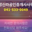 신라공인중개사사무소 이미지