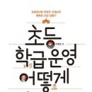 65호. 우리 반 대표, 토론회를 뽑는다. 이미지